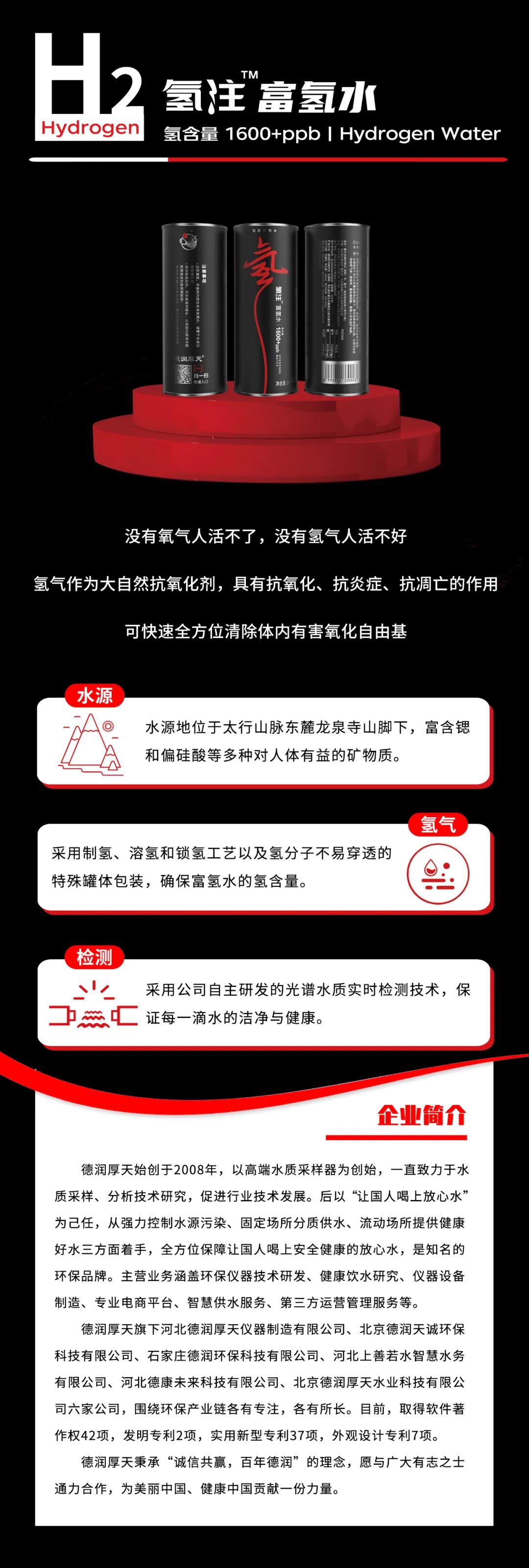 德潤