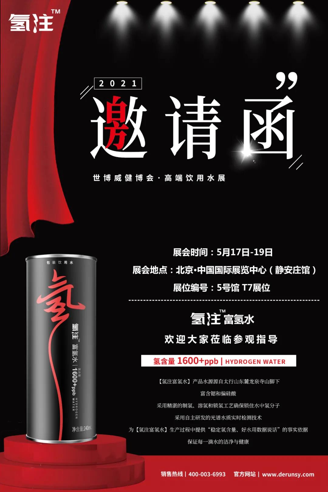 德潤