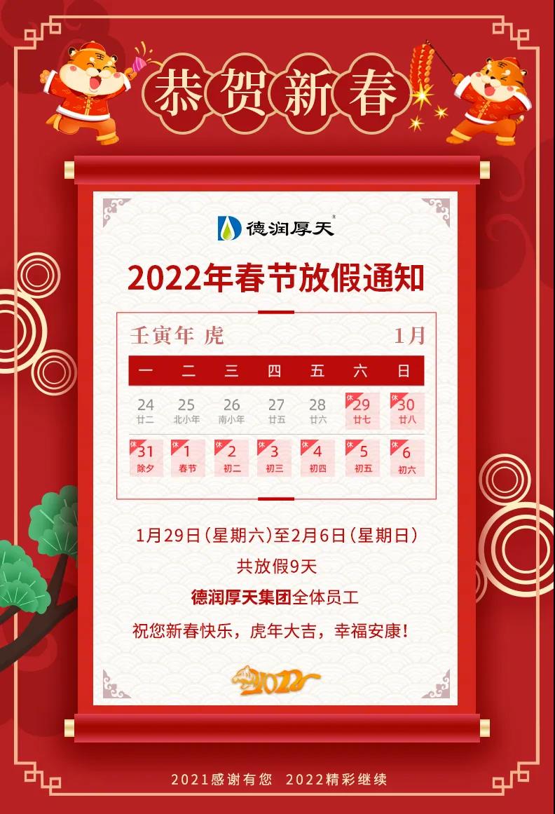 德潤
